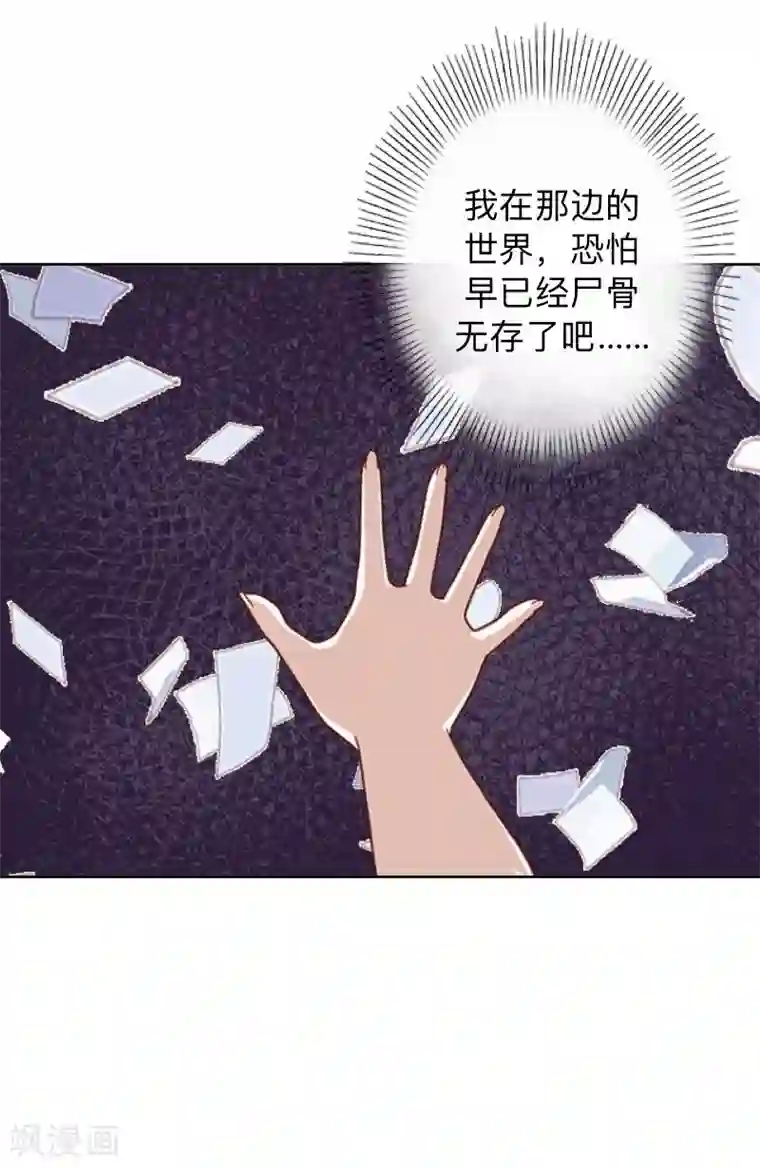 不想做娇妻第13话 你小子还太嫩了！