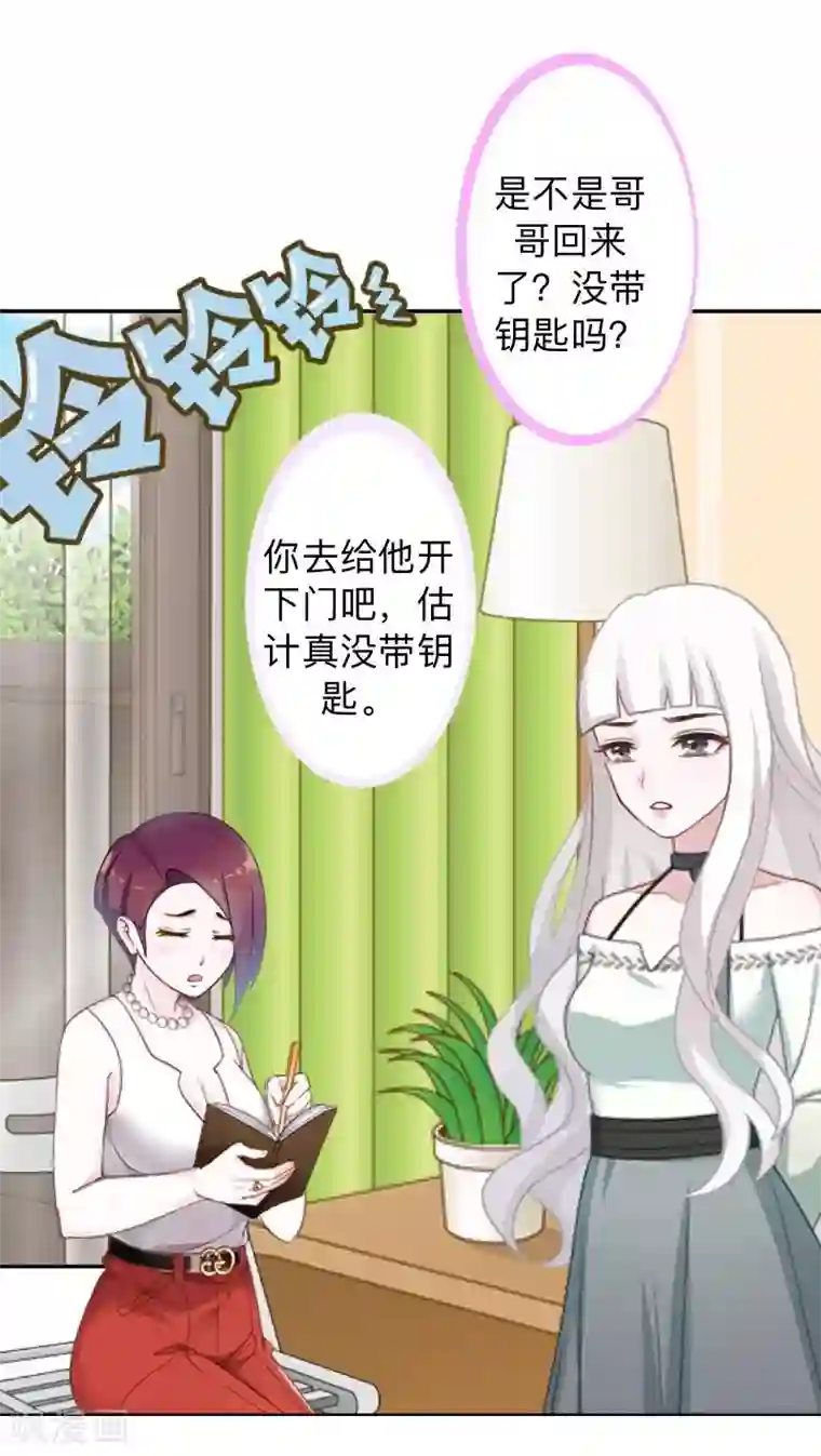 不想做娇妻第13话 你小子还太嫩了！