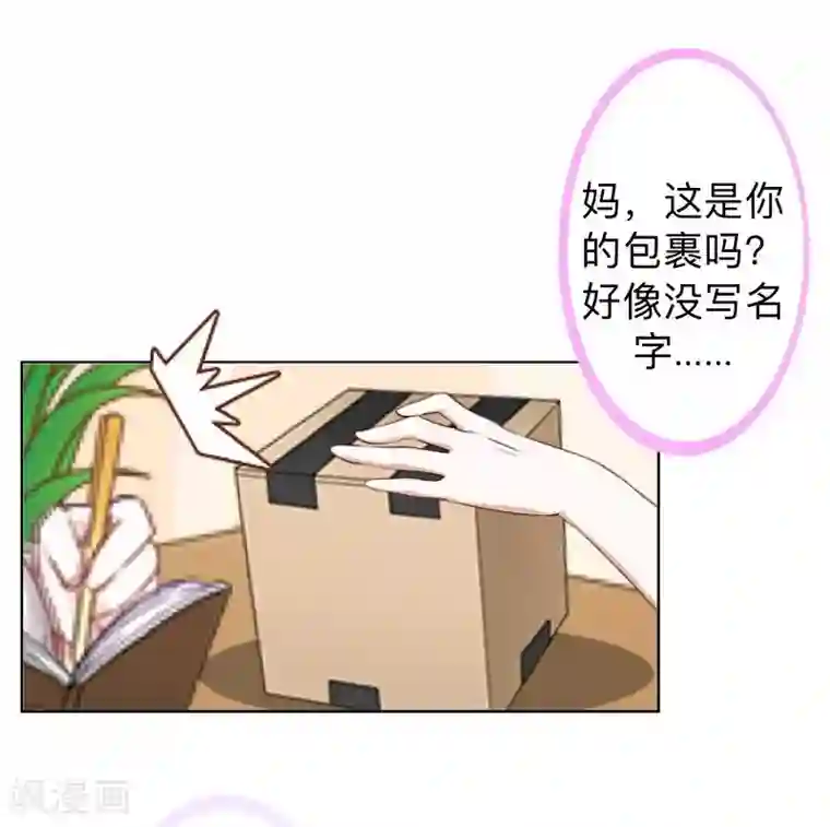 不想做娇妻第13话 你小子还太嫩了！