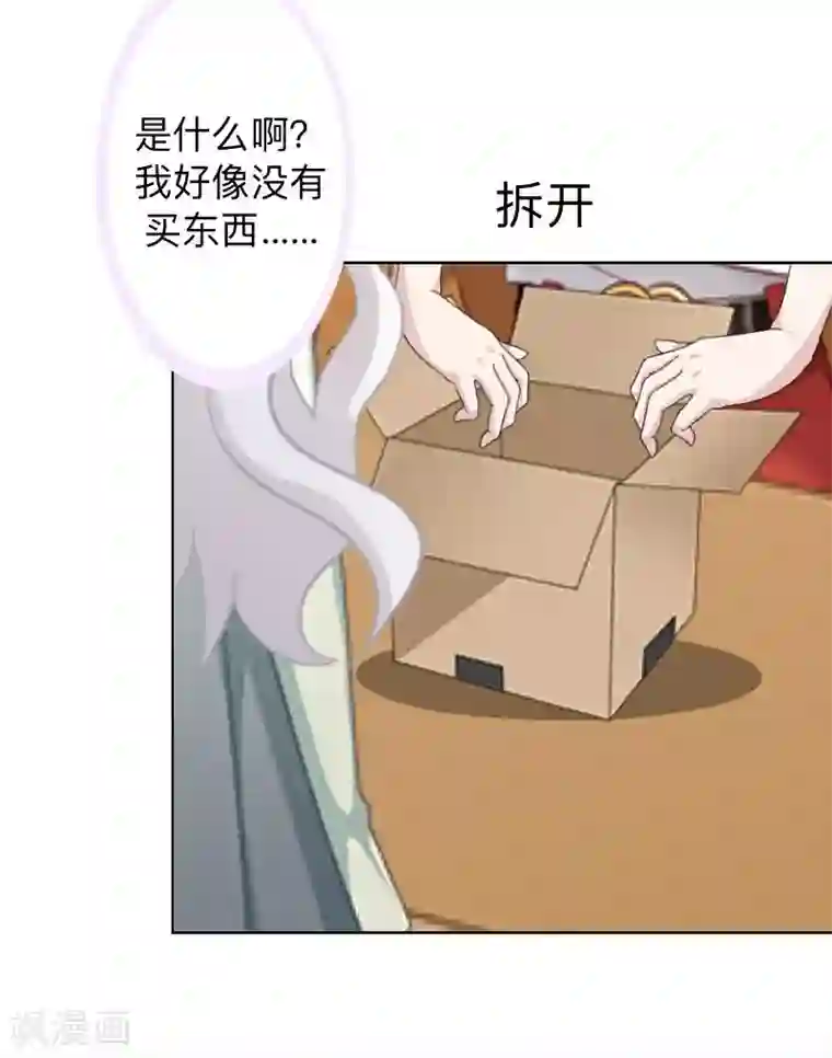 不想做娇妻第13话 你小子还太嫩了！