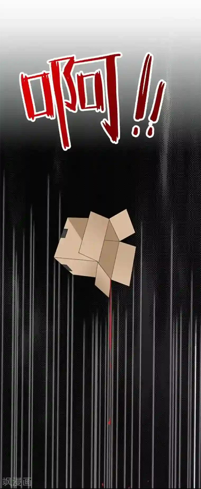 不想做娇妻第13话 你小子还太嫩了！