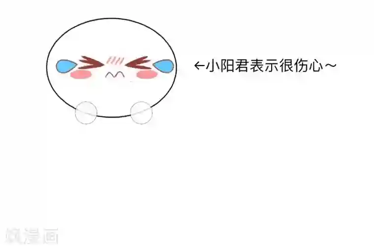 不想做娇妻第13话 你小子还太嫩了！