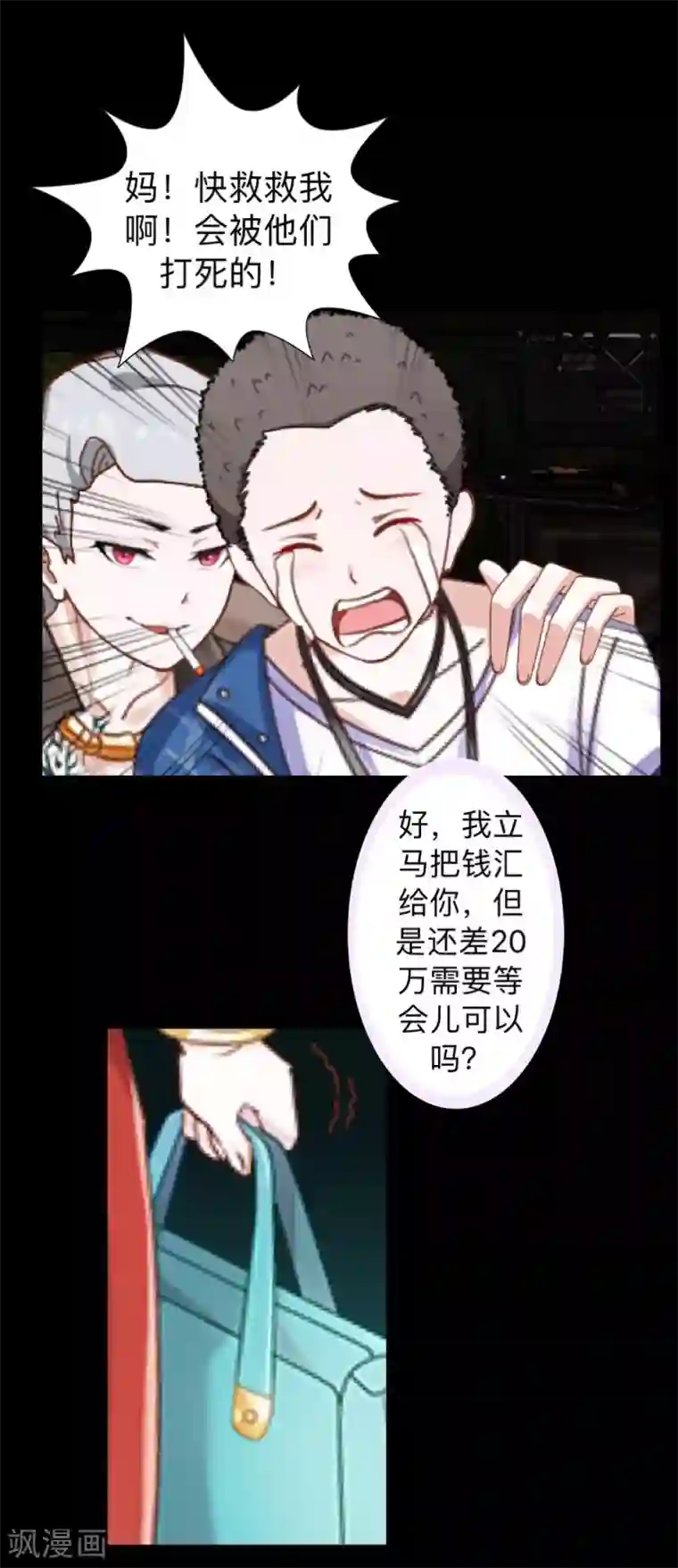 不想做娇妻第14话 摸到女神的手啦！