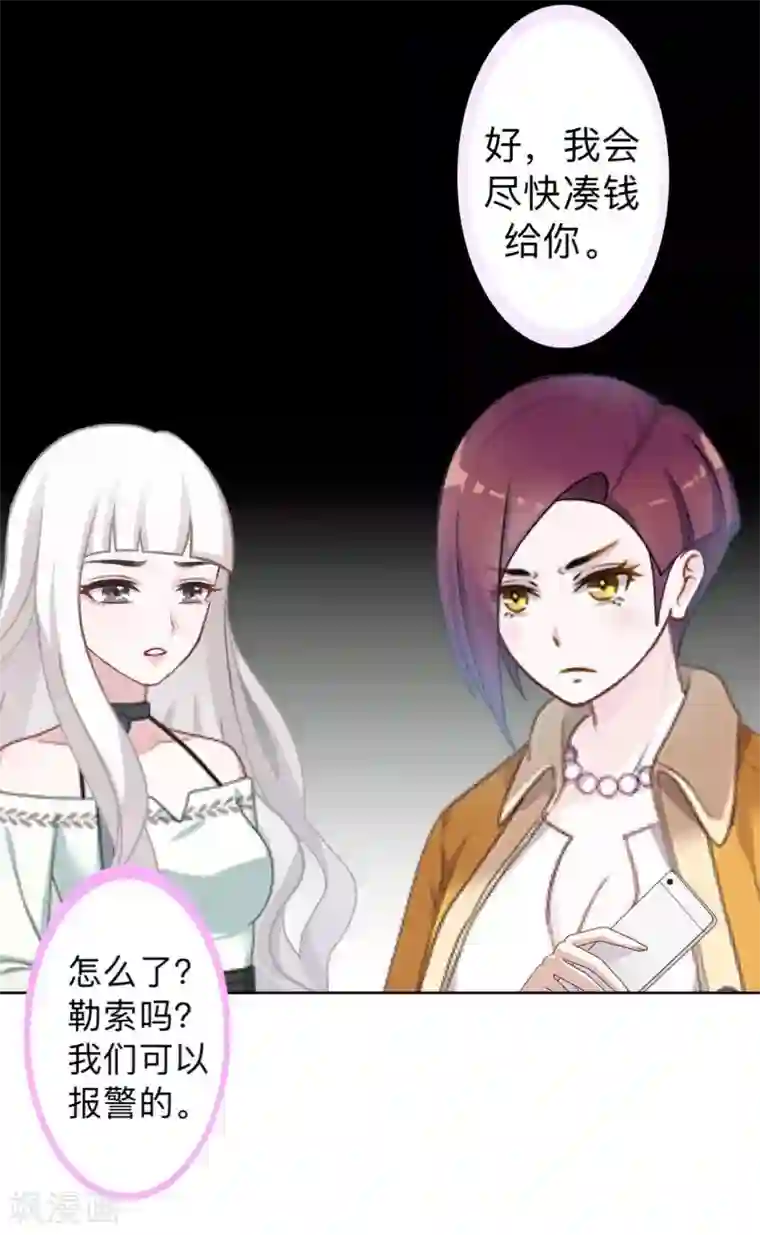 不想做娇妻第14话 摸到女神的手啦！