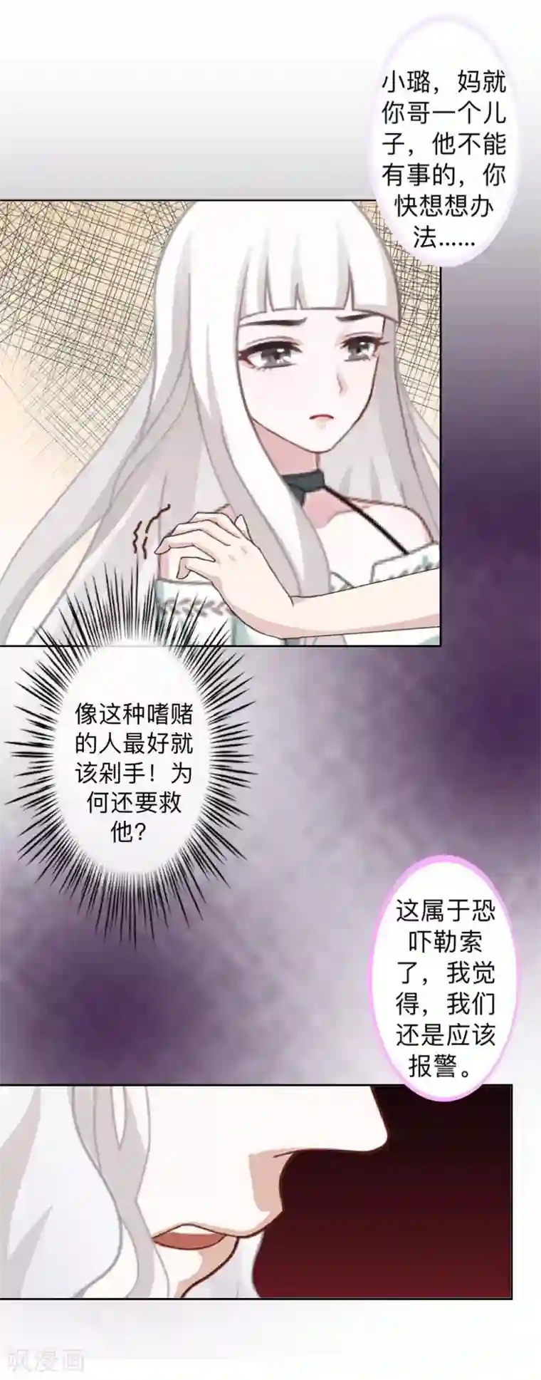 不想做娇妻第14话 摸到女神的手啦！