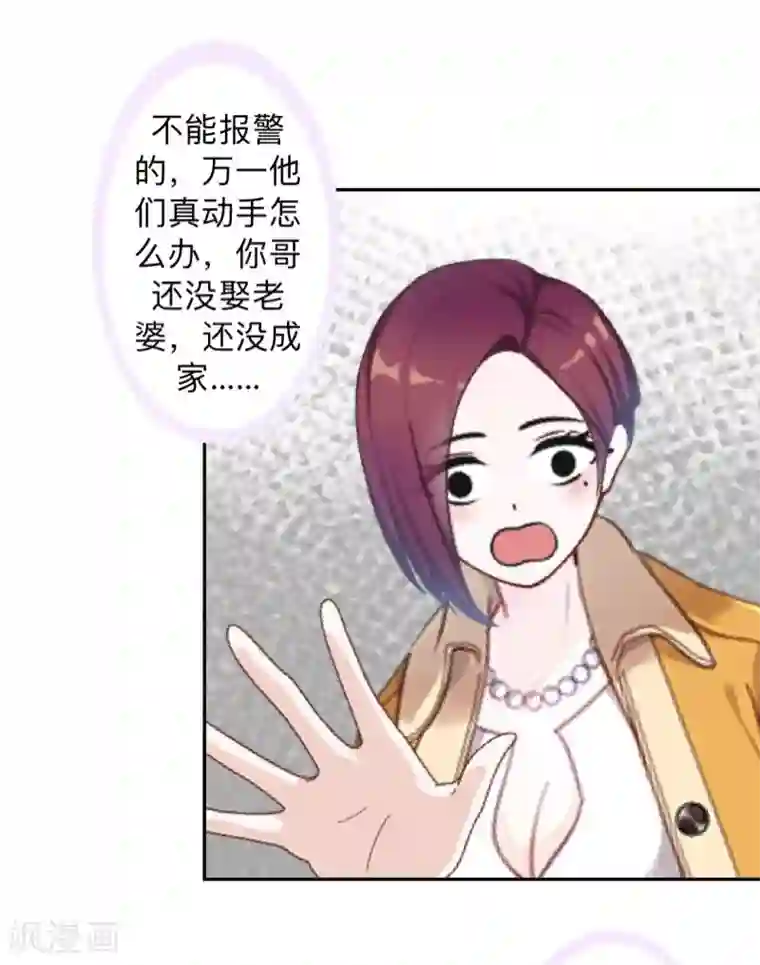 不想做娇妻第14话 摸到女神的手啦！