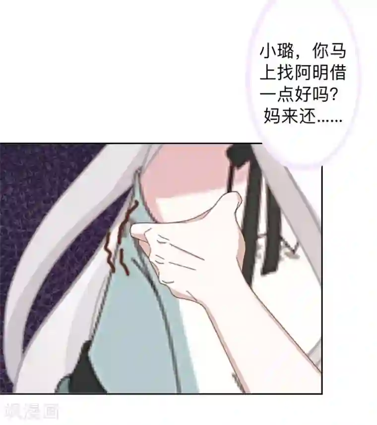 不想做娇妻第14话 摸到女神的手啦！