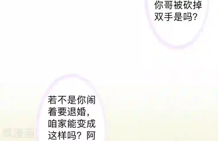 不想做娇妻第14话 摸到女神的手啦！