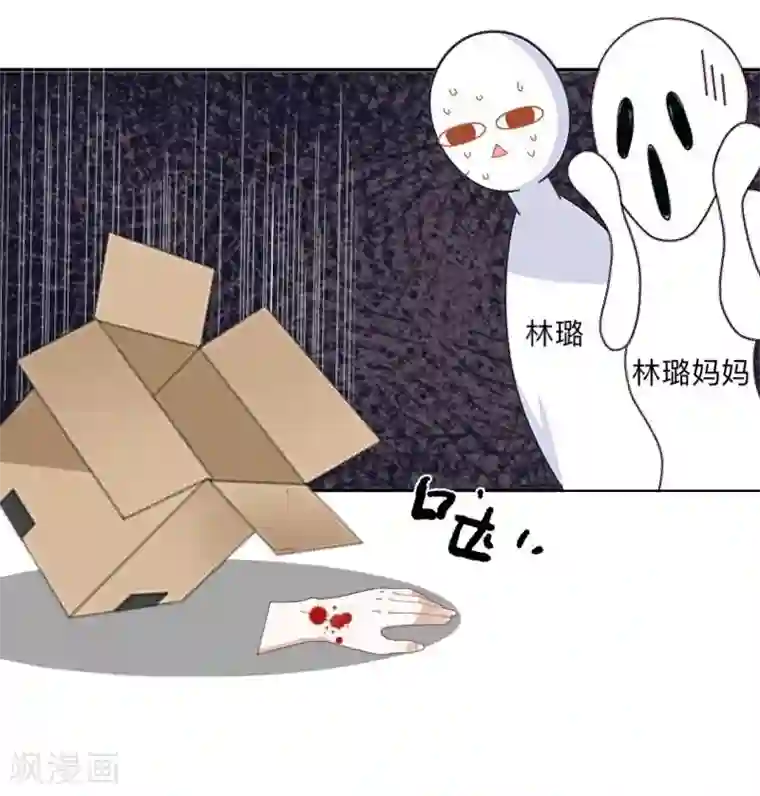 不想做娇妻第14话 摸到女神的手啦！