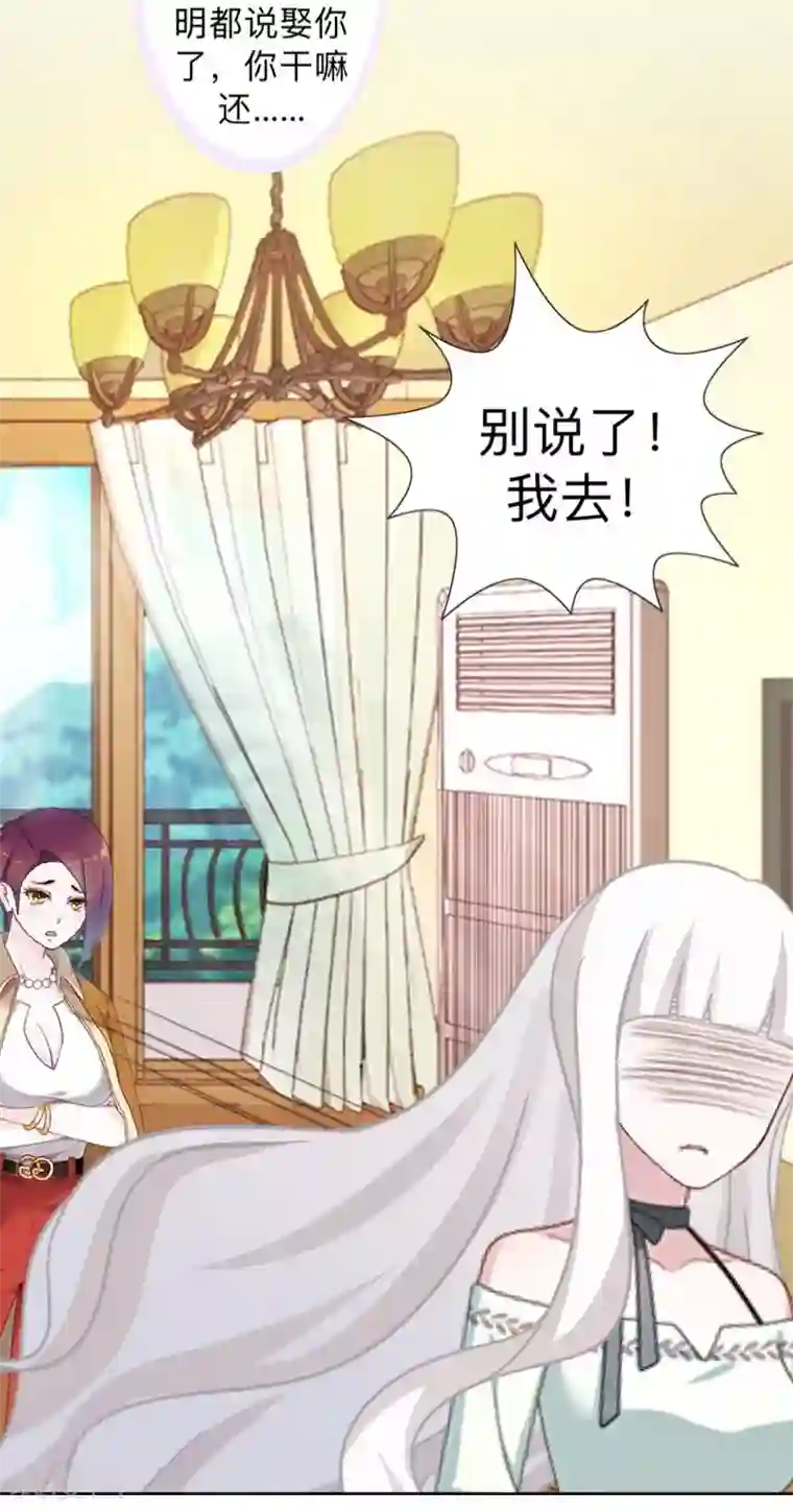 不想做娇妻第14话 摸到女神的手啦！