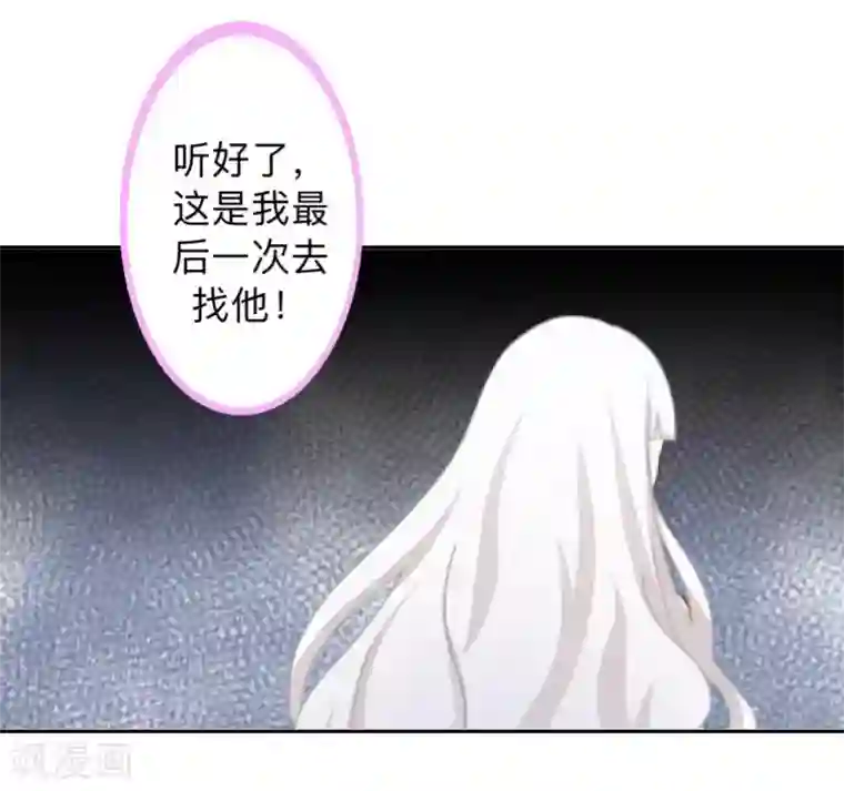 不想做娇妻第14话 摸到女神的手啦！