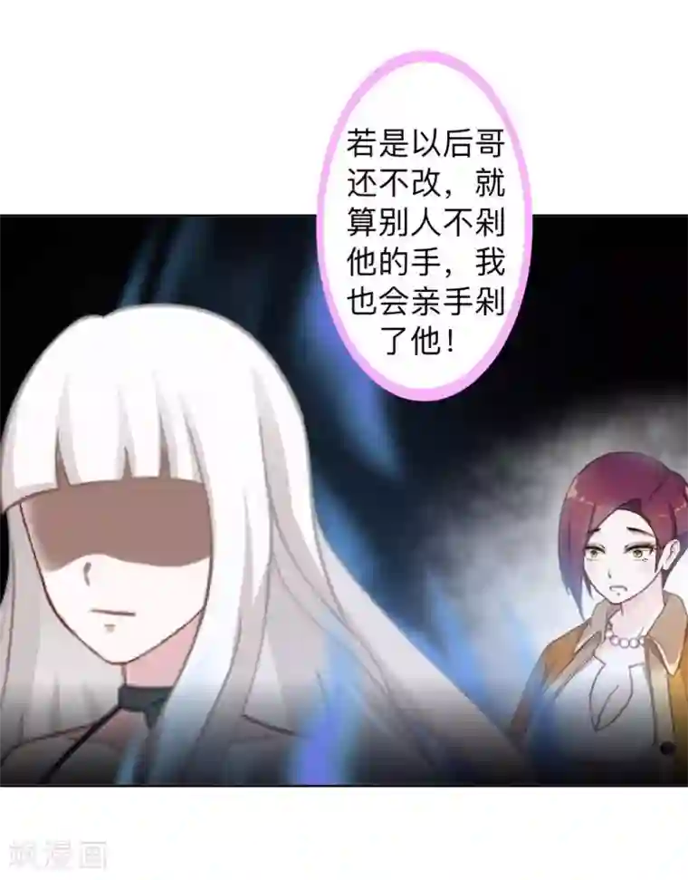 不想做娇妻第14话 摸到女神的手啦！