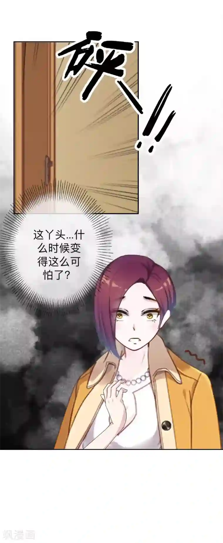 不想做娇妻第14话 摸到女神的手啦！