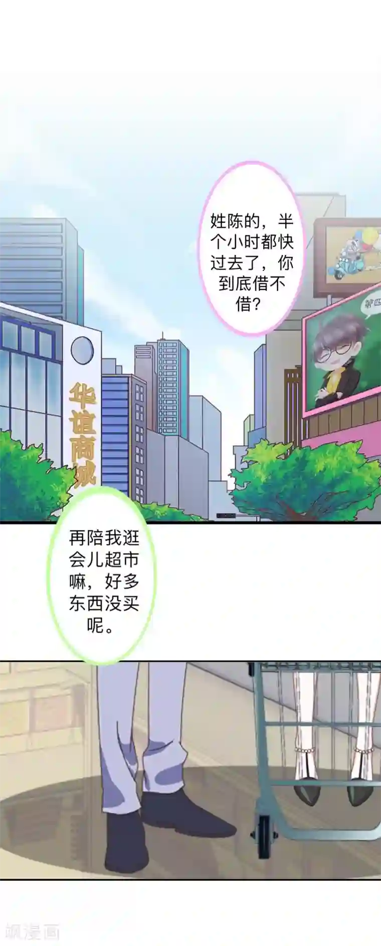 不想做娇妻第14话 摸到女神的手啦！