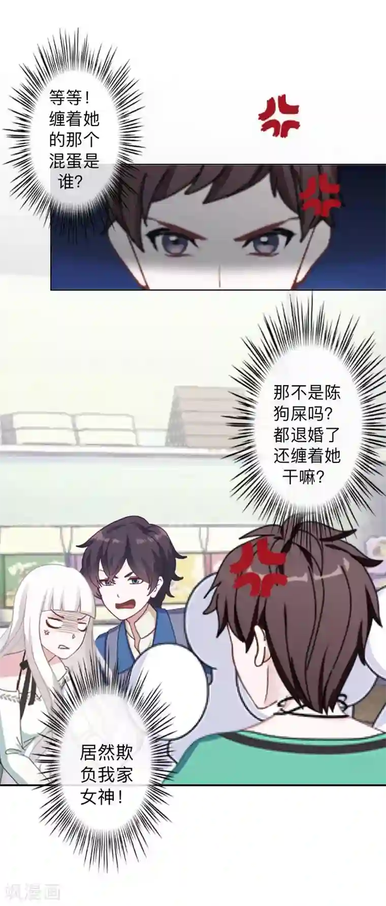 不想做娇妻第14话 摸到女神的手啦！