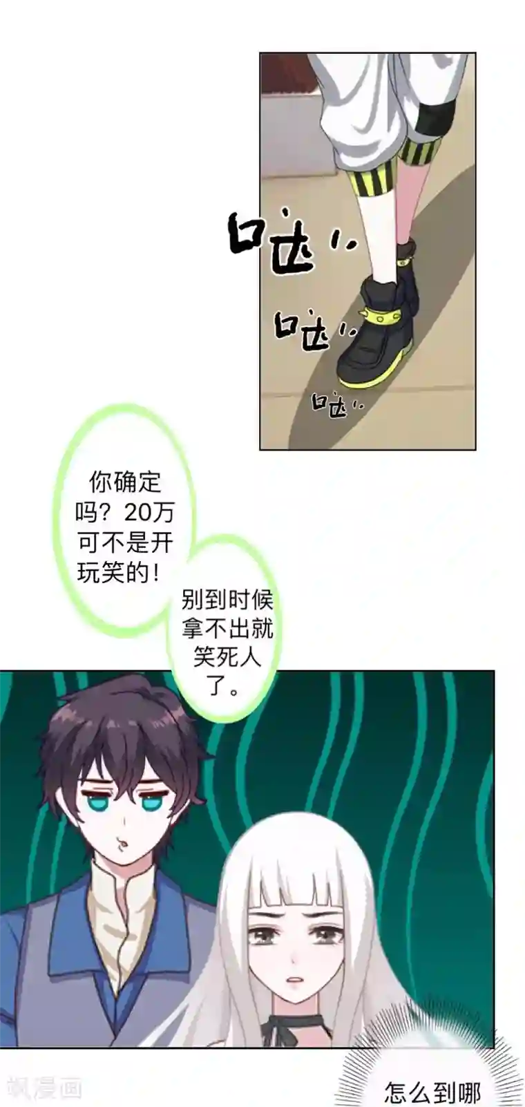 不想做娇妻第14话 摸到女神的手啦！