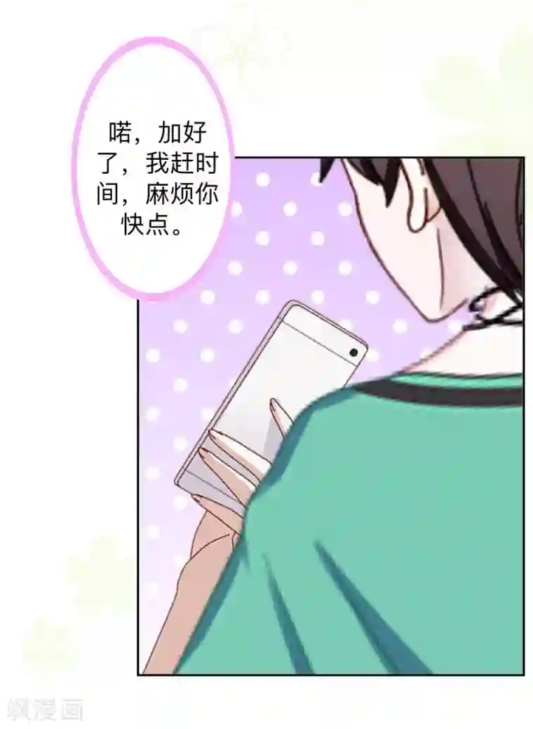 不想做娇妻第14话 摸到女神的手啦！