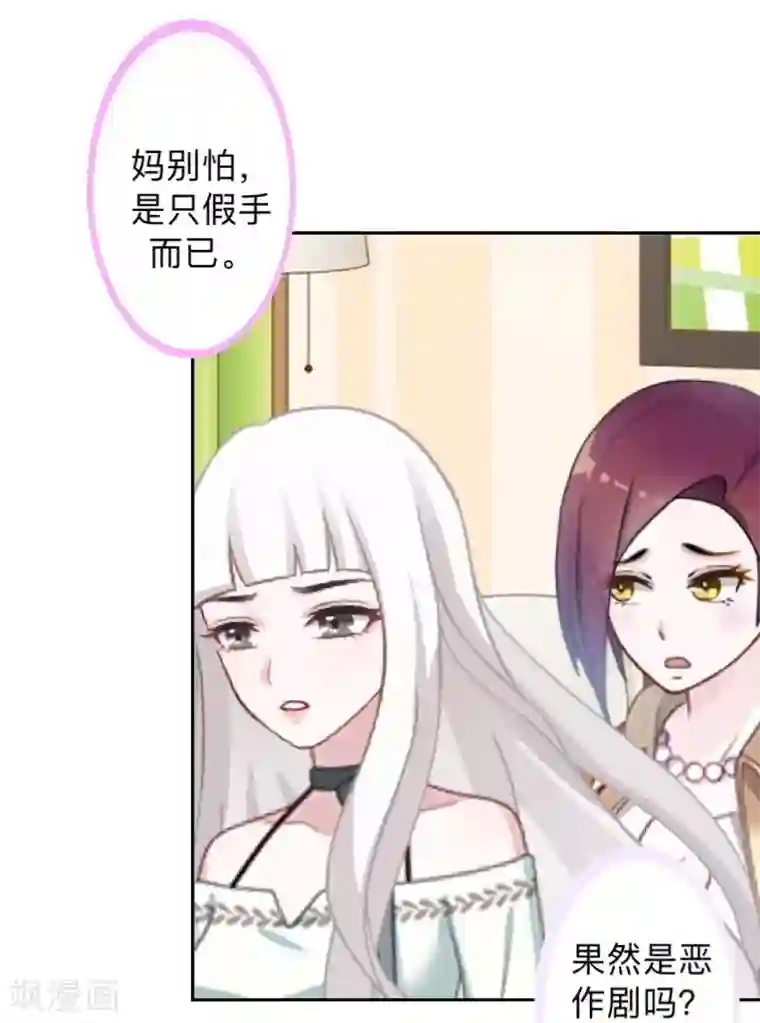 不想做娇妻第14话 摸到女神的手啦！