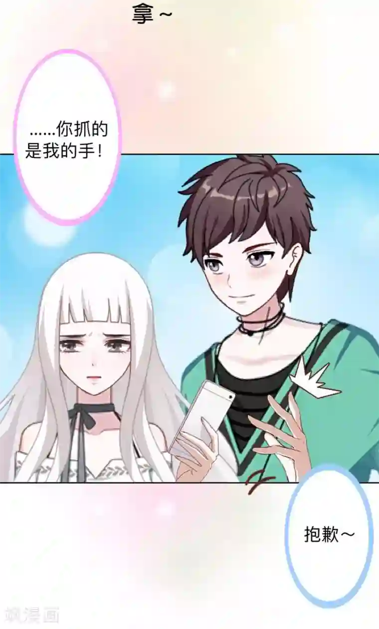 不想做娇妻第14话 摸到女神的手啦！