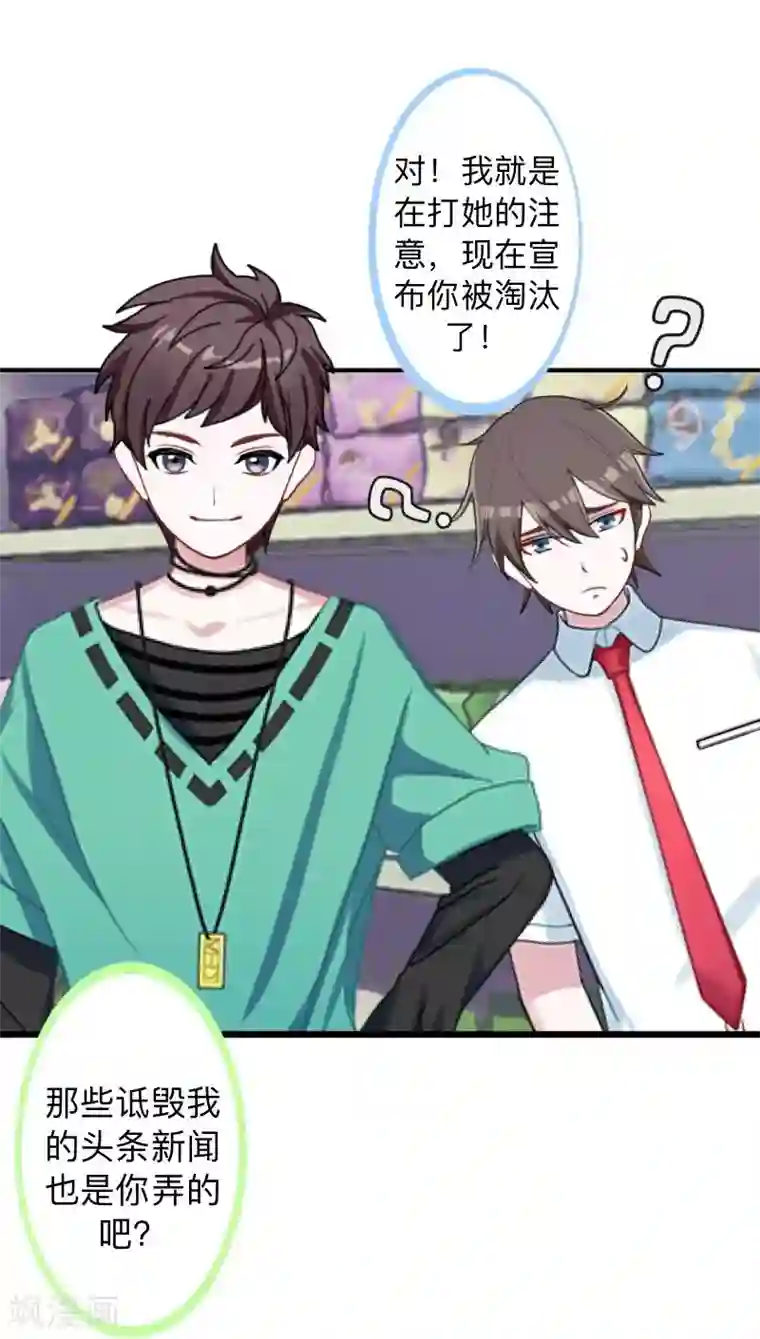 不想做娇妻第14话 摸到女神的手啦！