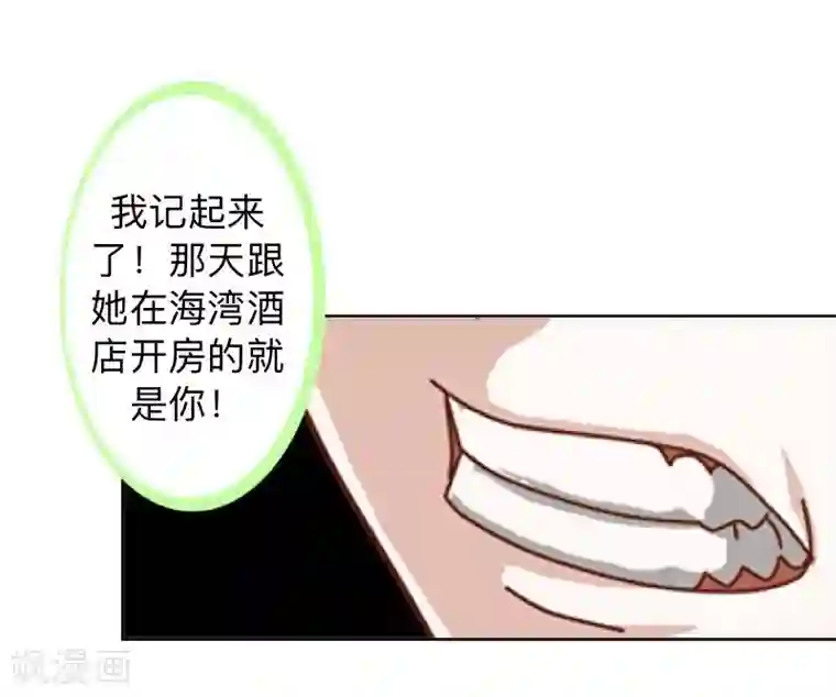 不想做娇妻第14话 摸到女神的手啦！