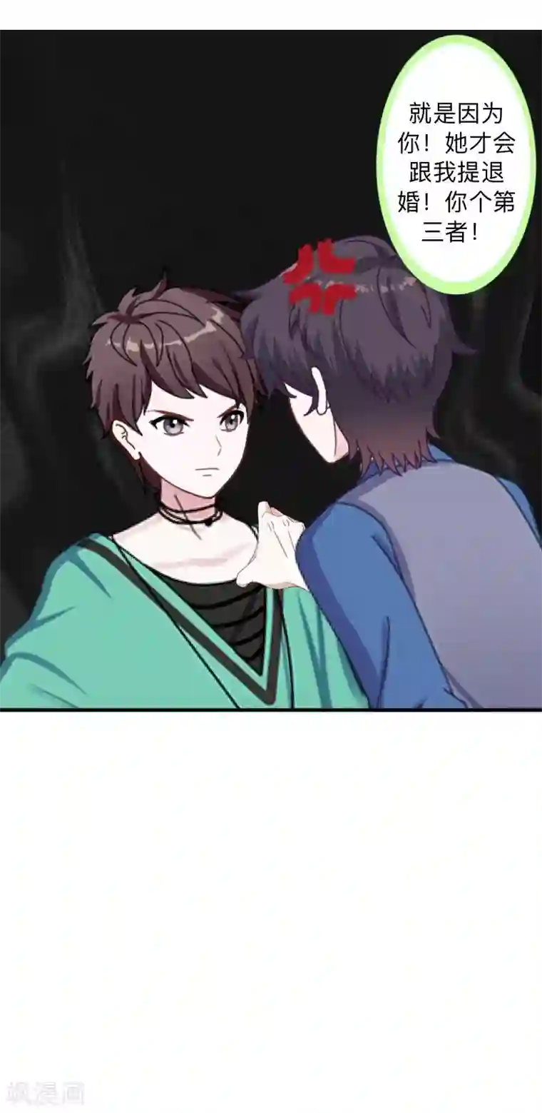 不想做娇妻第14话 摸到女神的手啦！