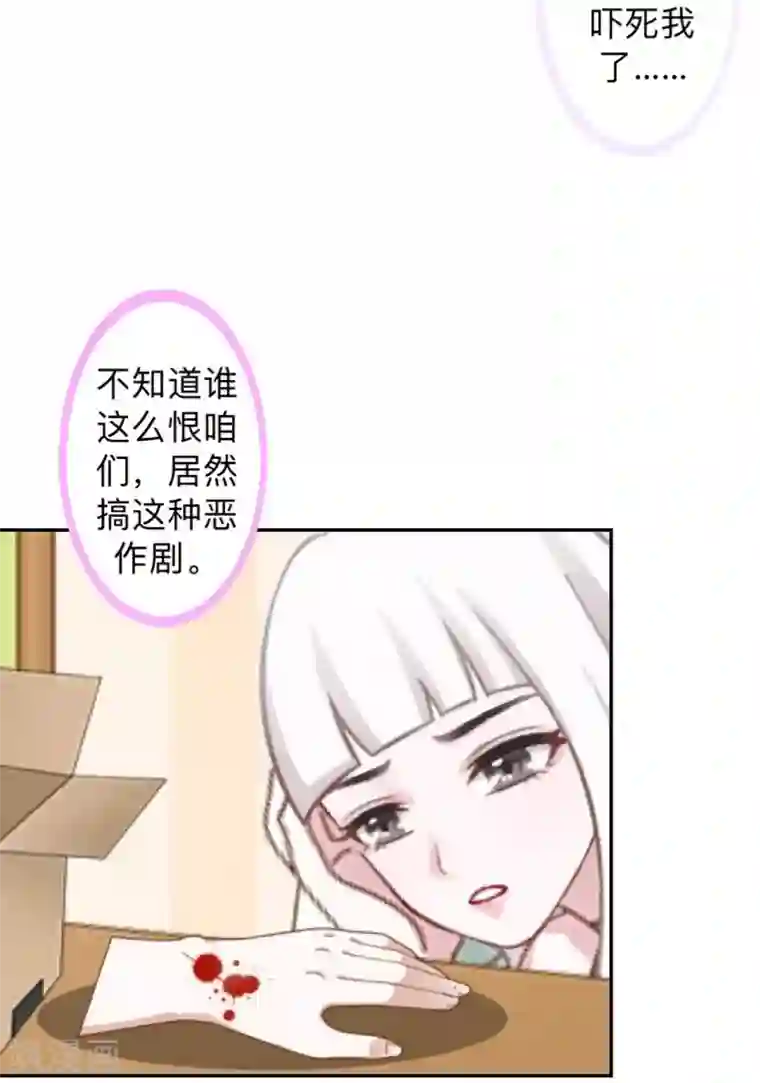 不想做娇妻第14话 摸到女神的手啦！