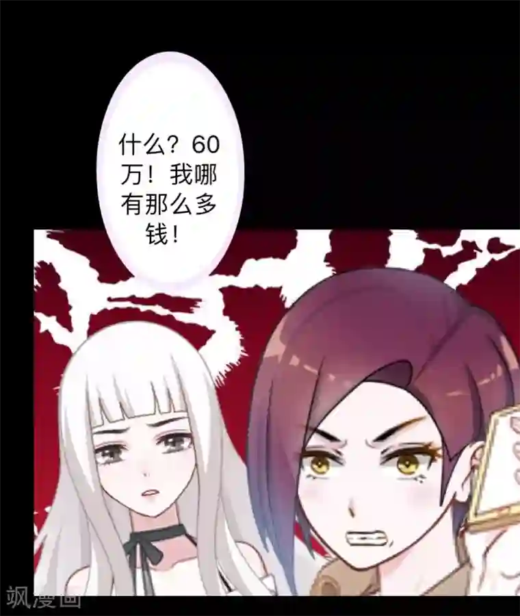 不想做娇妻第14话 摸到女神的手啦！