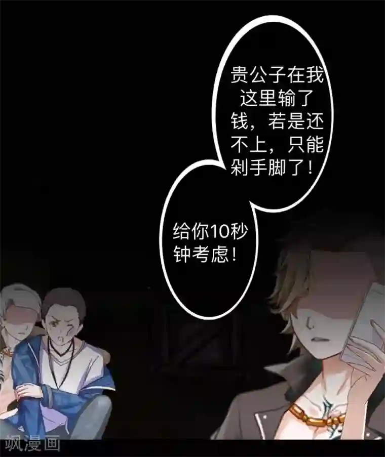 不想做娇妻第14话 摸到女神的手啦！