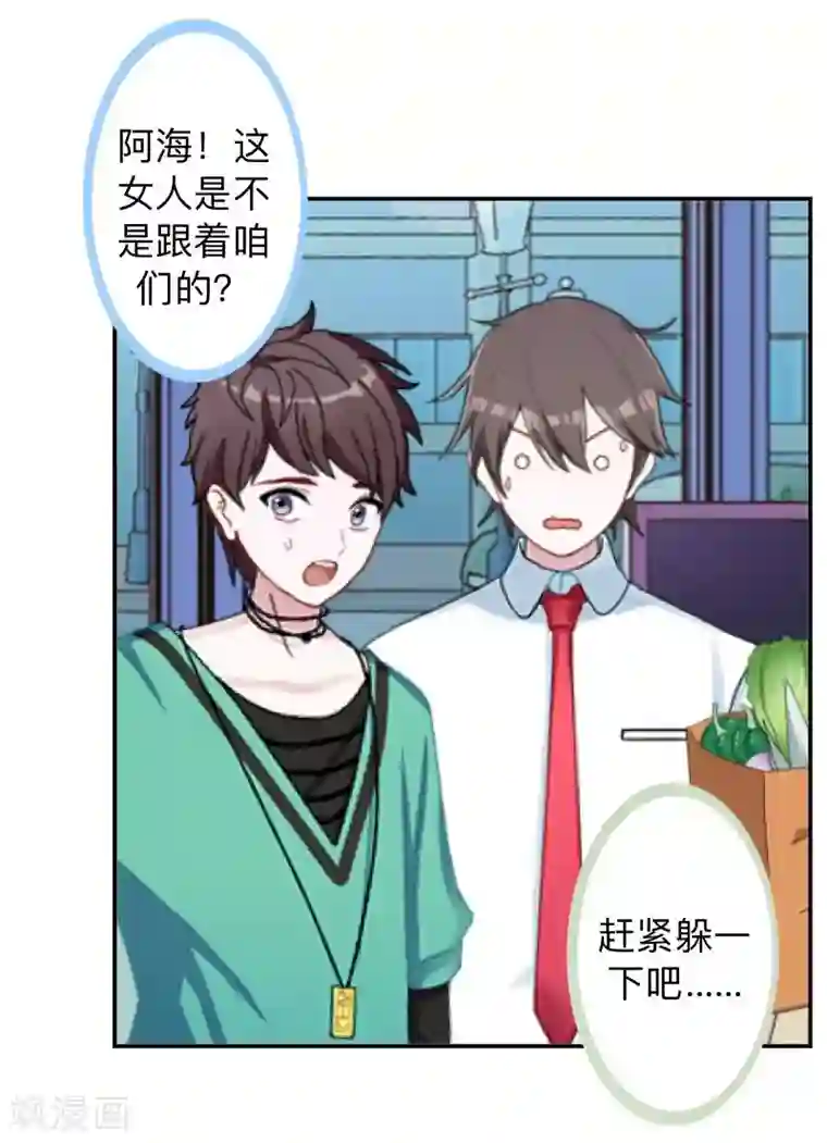 不想做娇妻第15话 零收入的渣渣！