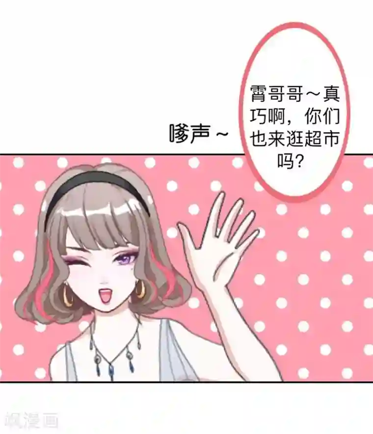 不想做娇妻第15话 零收入的渣渣！