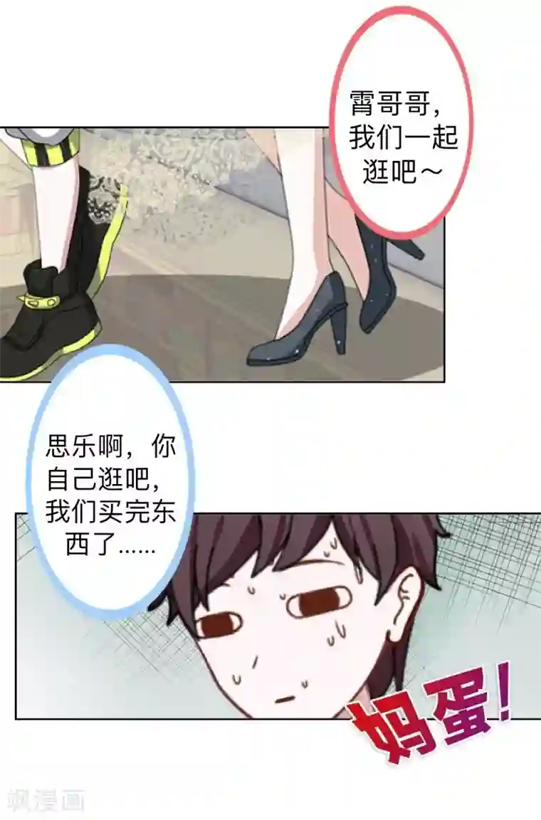 不想做娇妻第15话 零收入的渣渣！