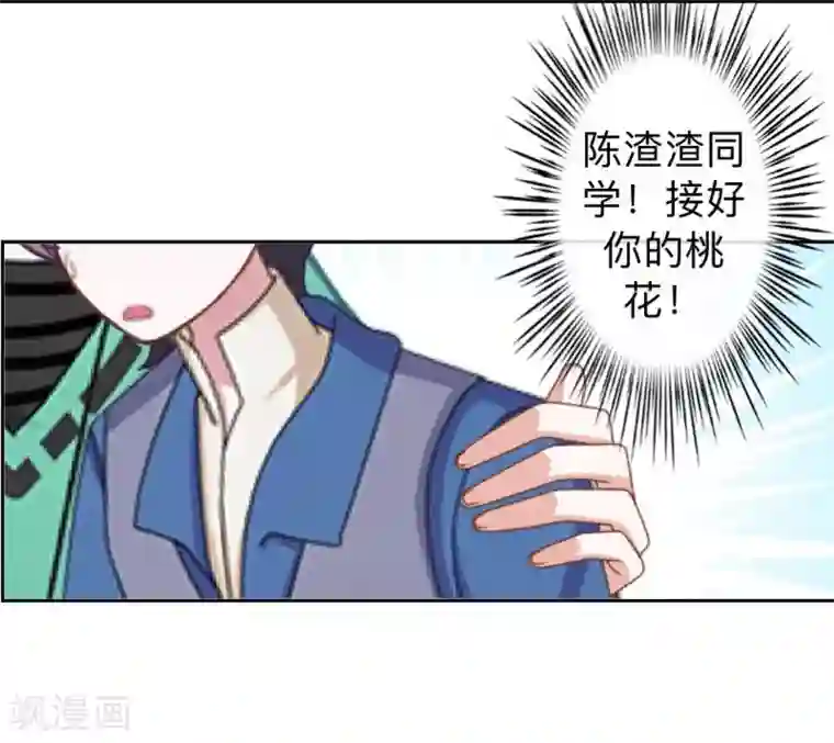 不想做娇妻第15话 零收入的渣渣！