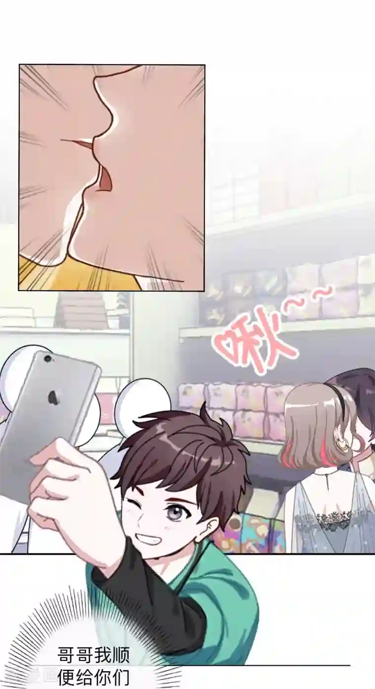 不想做娇妻第15话 零收入的渣渣！