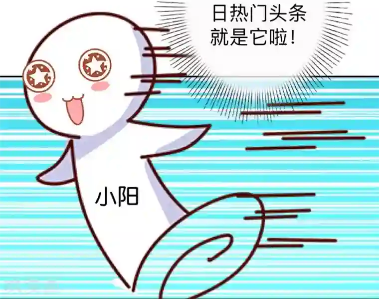 不想做娇妻第15话 零收入的渣渣！