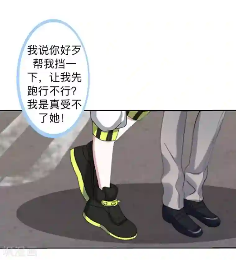 不想做娇妻第15话 零收入的渣渣！