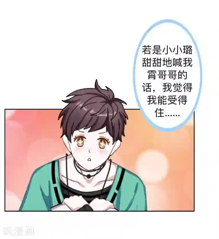 不想做娇妻第15话 零收入的渣渣！