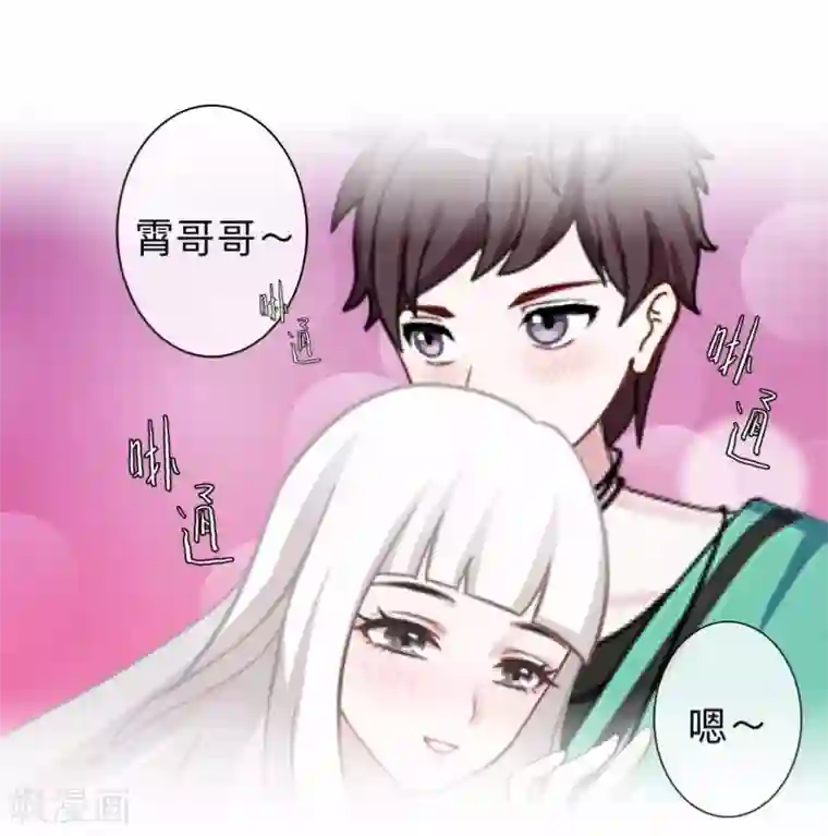 不想做娇妻第15话 零收入的渣渣！