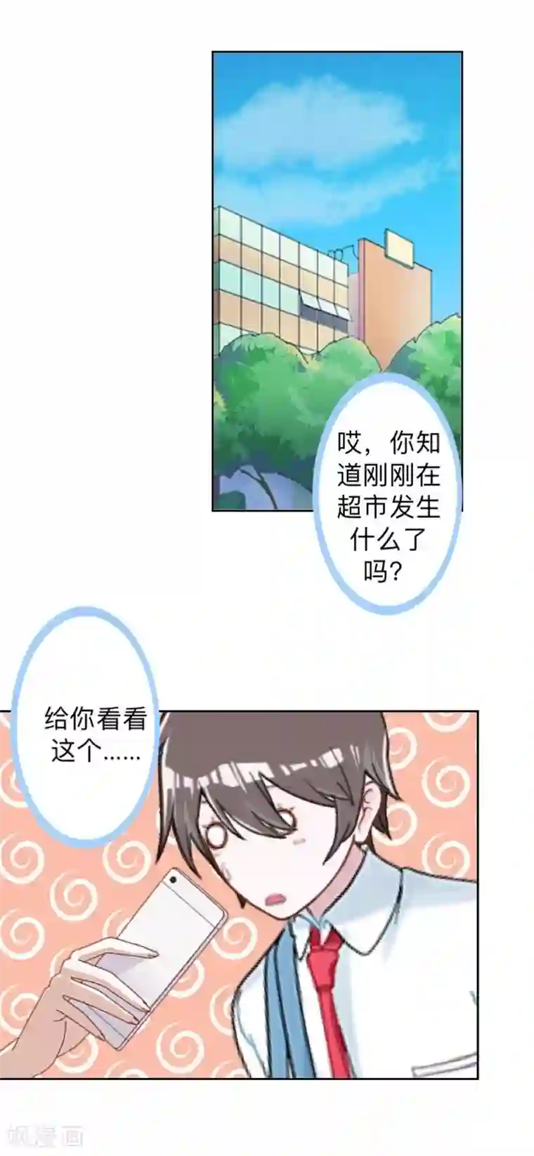 不想做娇妻第15话 零收入的渣渣！