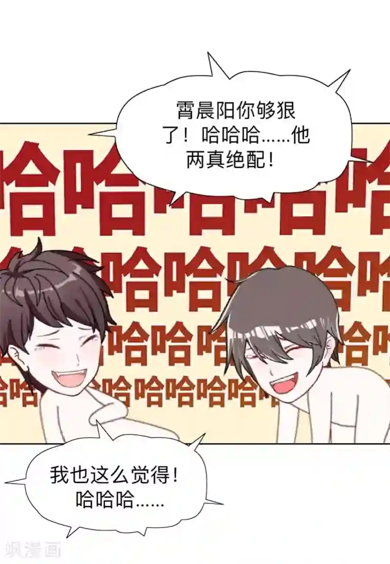 不想做娇妻第15话 零收入的渣渣！