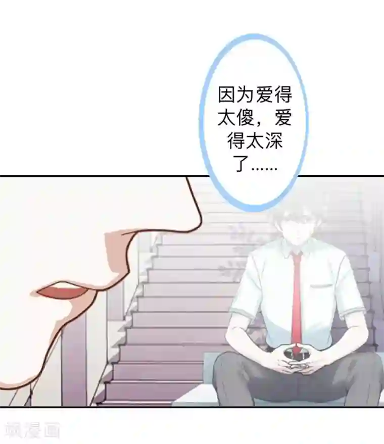 不想做娇妻第15话 零收入的渣渣！