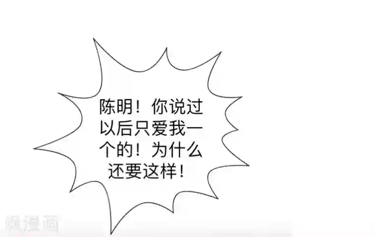 不想做娇妻第15话 零收入的渣渣！