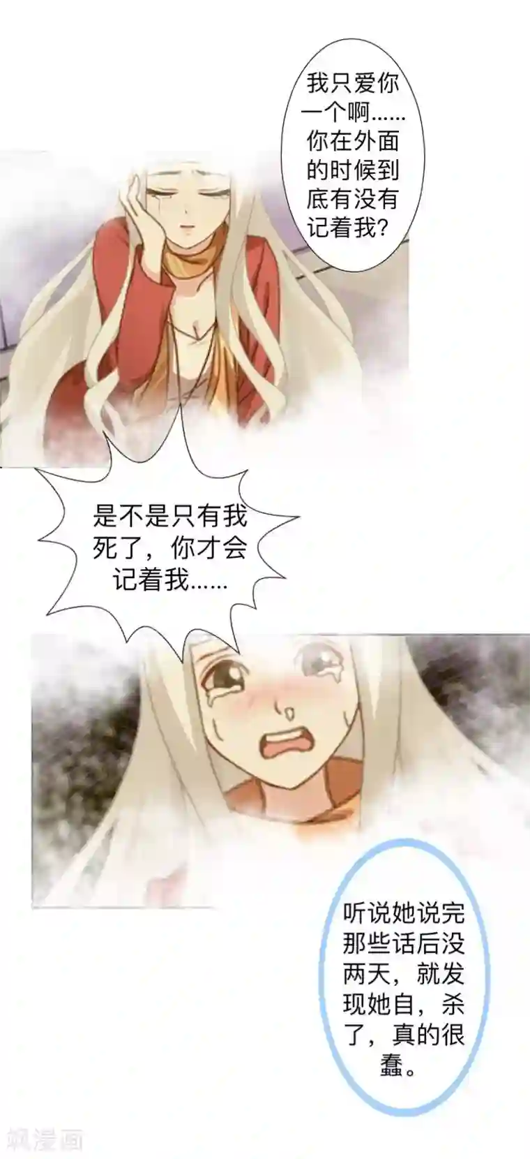 不想做娇妻第15话 零收入的渣渣！