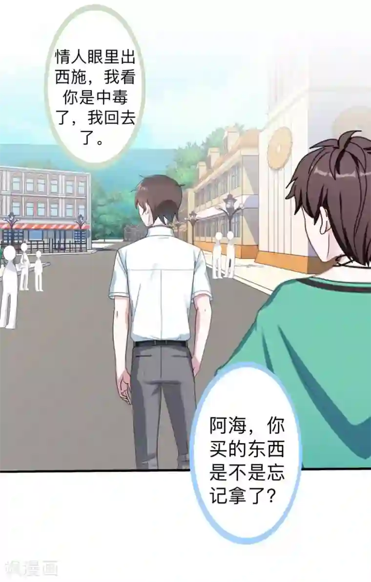 不想做娇妻第15话 零收入的渣渣！