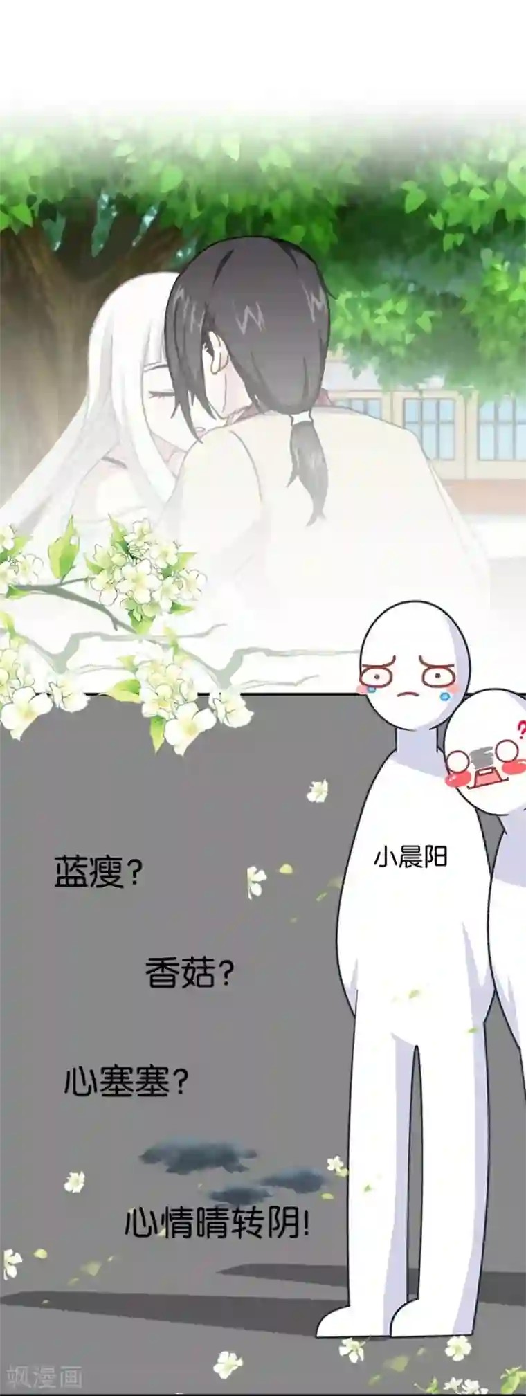 不想做娇妻第15话 零收入的渣渣！