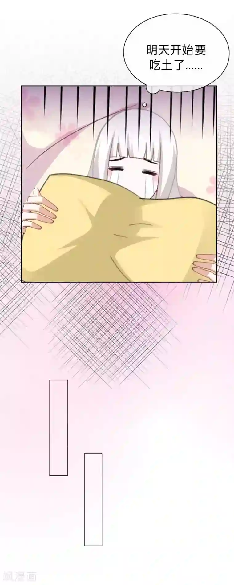 不想做娇妻第16话 什么时候还钱？