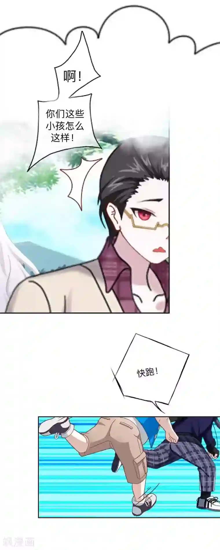 不想做娇妻第16话 什么时候还钱？