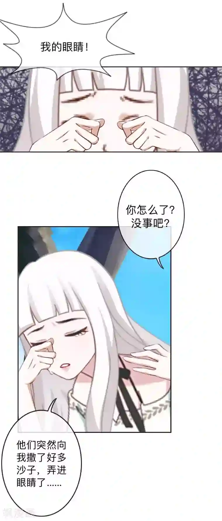 不想做娇妻第16话 什么时候还钱？