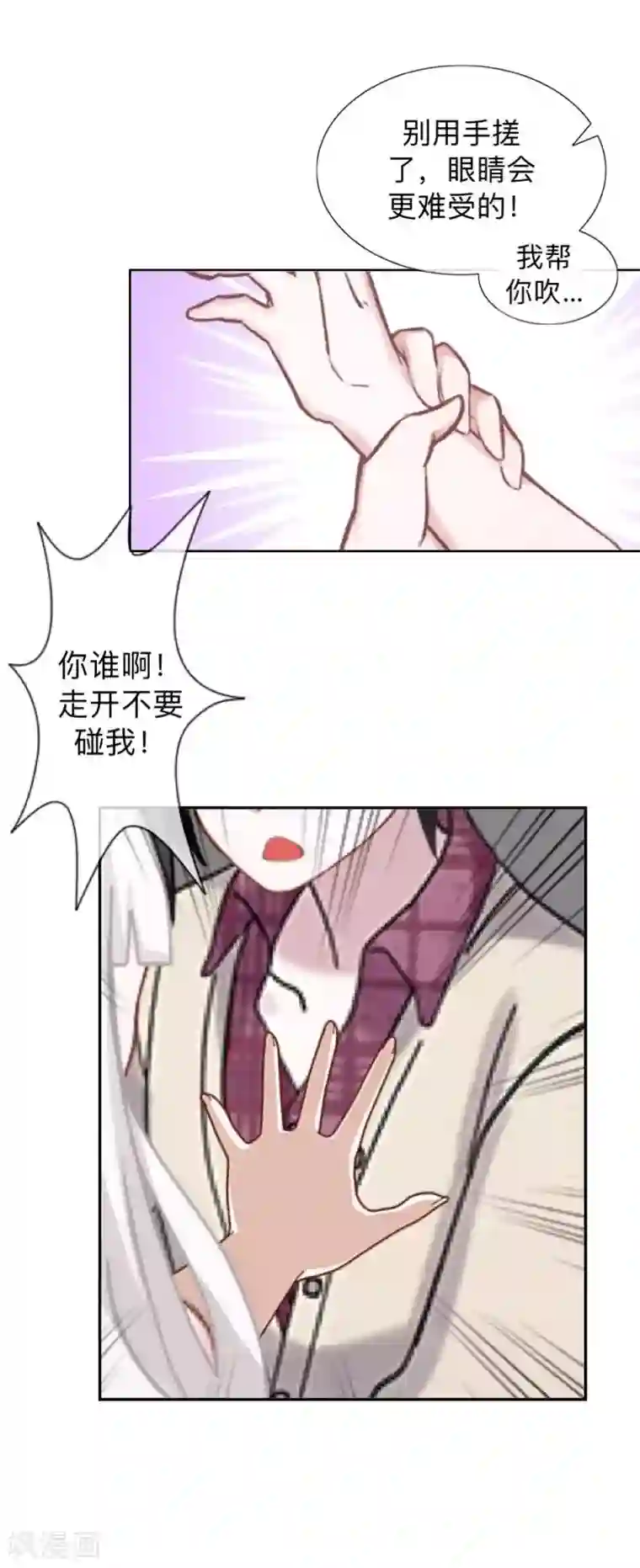 不想做娇妻第16话 什么时候还钱？