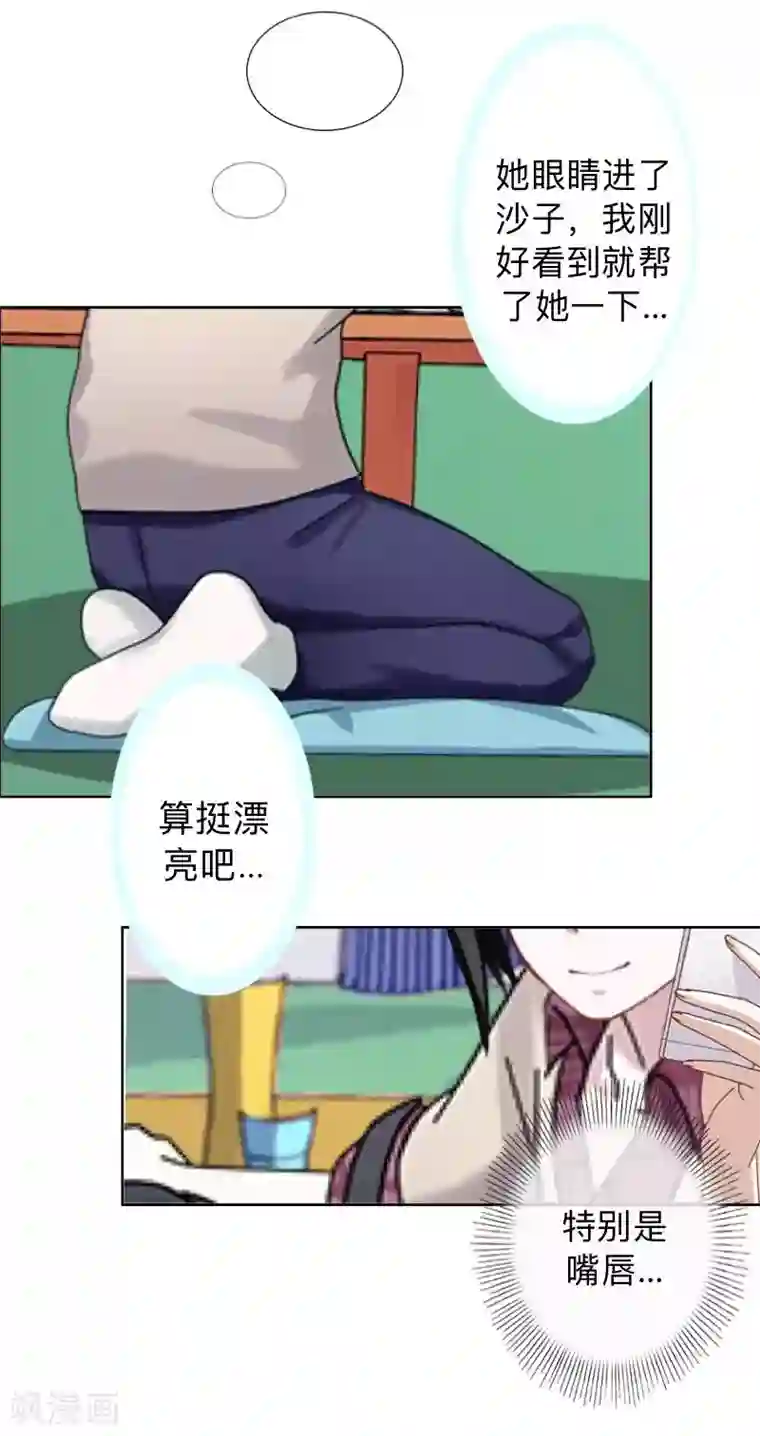 不想做娇妻第16话 什么时候还钱？